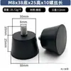 Tornillos de Goma para Pies Amortiguador Chasis Mecánico Almohadillas Ajustables Antideslizantes Absorbentes de Impacto Tornillos de Goma para Pies de Máquina Le De Zhu
