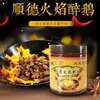Sazonador de Salsa de Ganso Asado a la Llama de Shunde para Ganso Estofado, Receta de Salsa de Ganso Asado, Base para Hot Pot de Carne de Ganso Guisada en Olla de Hierro para Uso Comercial