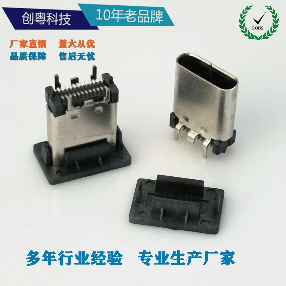 TYPE-C 3.1立贴母座 24P高度10.5 双排SMT