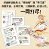 Cómics Interesantes: Mil Preguntas y Respuestas sobre los Cuatro Grandes Clásicos - Guía de Lectura Extracurricular para Estudiantes de Primaria