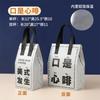 Bolsa de embalaje para llevar de tela no tejida, bolso para té con leche, bolsa aislante de papel de aluminio, bolsa de comedor desechable impermeable en stock al por mayor
