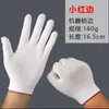 Envío Gratis Guantes de Protección Laboral, Guantes de Hilo de Algodón, Hilo de Nylon Blanco Engrosado, Hilo de Algodón Puro Resistente al Desgaste, Venta al por Mayor desde Fabricante