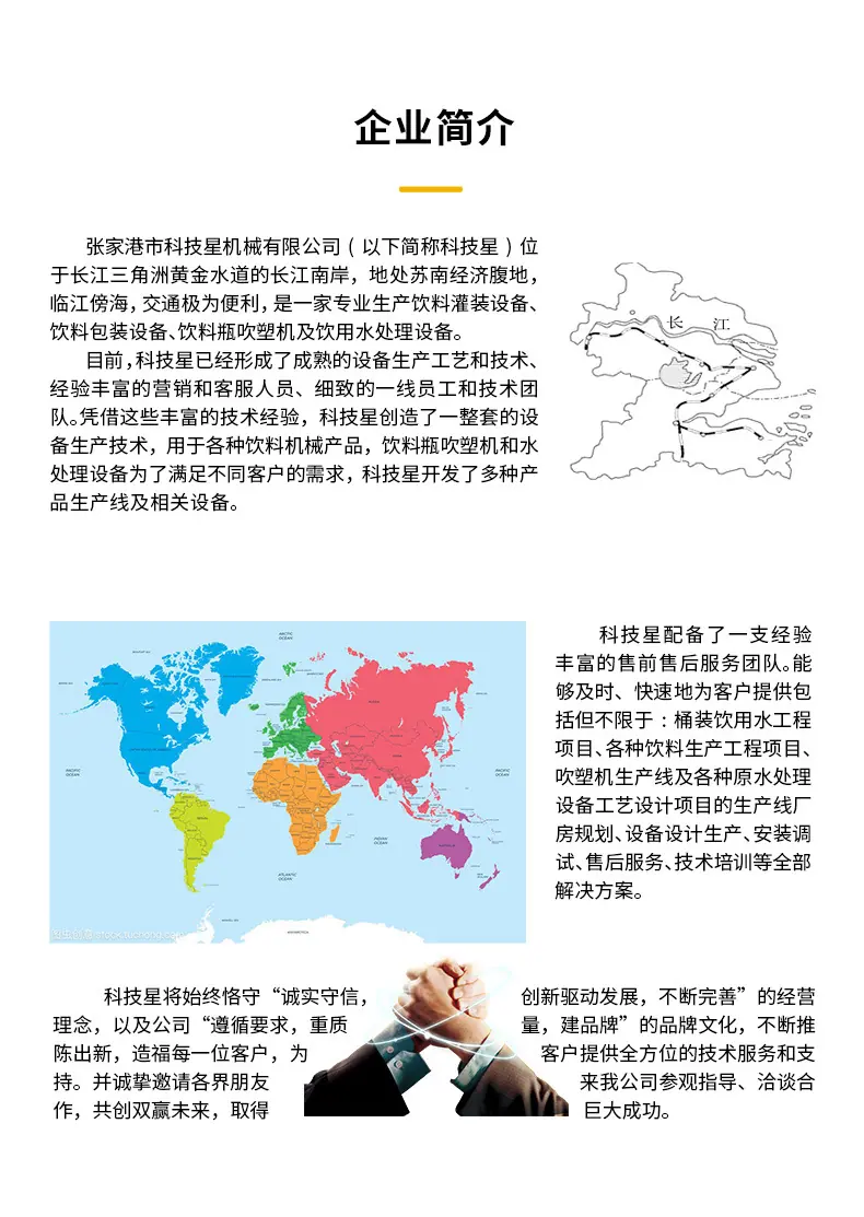 企业介绍中文_02
