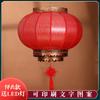 Farol redondo rojo de estilo chino con carácter fu, para balcón festivo, publicidad, decoración exterior, inauguración de la casa, boda, puerta, araña de piel de oveja
