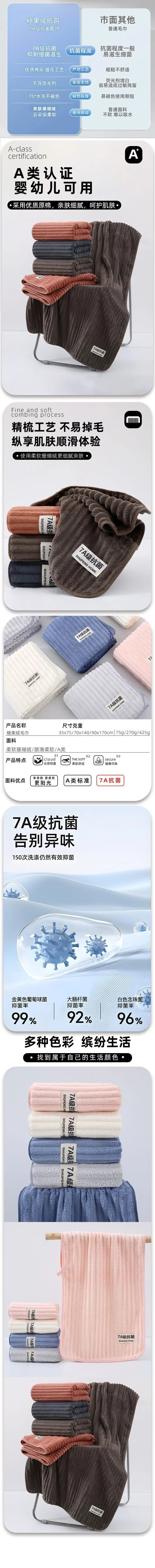 糖果绒抗菌(1)