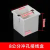 Tipo 86 Universal Empotrado Oculta Caja Inferior PVC Ignífugo Hogar Interruptor Enchufe Caja Caja de Cableado de Pared Caja Única