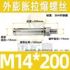 Tornillo de expansión galvanizado de acero al carbono, tornillo de explosión de hierro, color zinc, perno de expansión externo, expansión de acero inoxidable, venta al por mayor M6/M8
