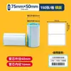 Papel Térmico para Etiquetas de Triple Protección de Stock Listo del Fabricante Compatible con Chiteng, Detong P1, Hanyin, Shuofang Rollo Pequeño Papel de Impresión Autoadhesivo