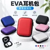 Estojo para Fone de Ouvido Eva, Bolsa de Armazenamento para Fone de Ouvido, Estojo para Disco Rígido de 2,5 polegadas para Cabo de Dados, Estojo para Power Bank, Caixa de Embalagem para Power Bank Digital Portátil