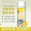 Ambientador de Coche 280ml Aroma Cítrico Spray Desodorante y Antibacteriano Spray Transfronterizo para Eliminación de Olores en Interiores de Coche
