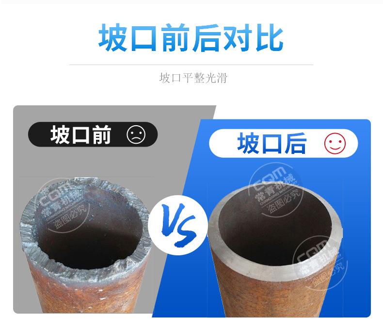 坡口机 (6).jpg