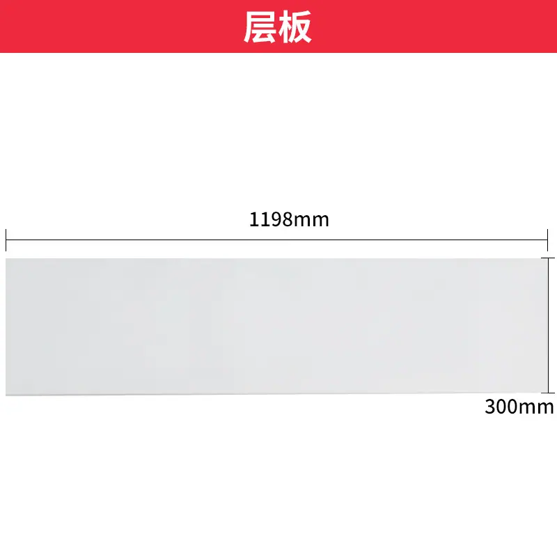 120白层板.jpg