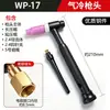 Accesorios para soldadura por arco de argón WP17 18 26 antorcha tapa de cola larga y cola corta, cuerpo guía de cobre puro, pinza para electrodo de tungsteno, pinza para aguja de tungsteno, boquilla de cerámica