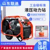 Estação de Energia Hidráulica a Gasolina de Emergência para Empresa em Jiangsu Bomba de Lama de Escória 23 cv Pequena Estação de Energia Hidráulica de Circuito Único e Duplo
