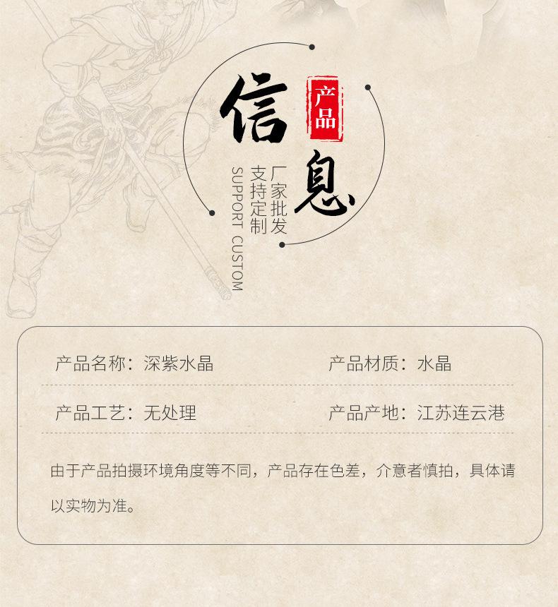 内页1紫水晶_05