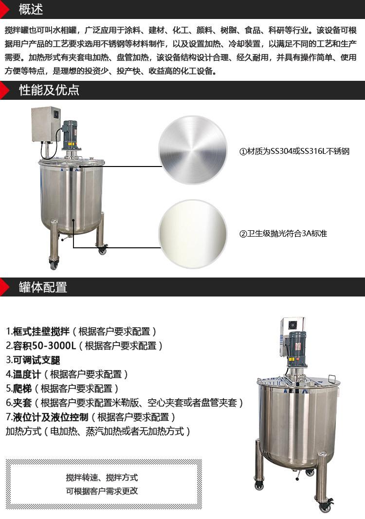 单层移动搅拌罐_03.jpg