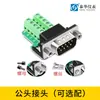 Conversor de Porta Serial de Comunicação Isolada USB para 485/422/232/Ttl Módulo Quatro em Um Proteção contra Raios de Grau Industrial