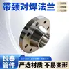 Fabricante de flange flange de solda de topo com pescoço flange de aço carbono flange de solda flange de alta pressão flange de solda de topo
