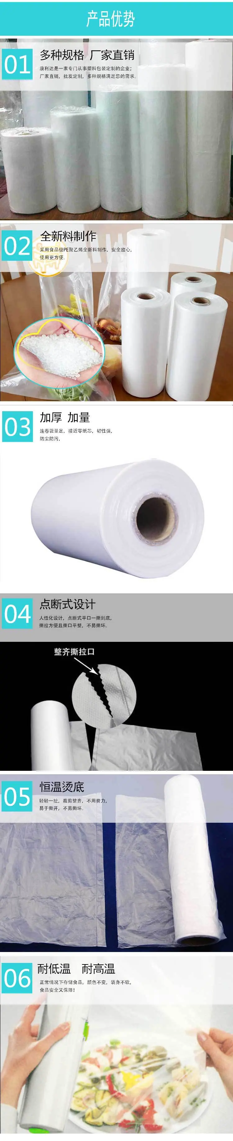 连卷袋版2_02
