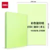 Papel para Copiadora a Color Deli ZC003 80g-A4-100 hojas/paquete Rosa Azul Claro Verde Claro Beige Papel de Impresión