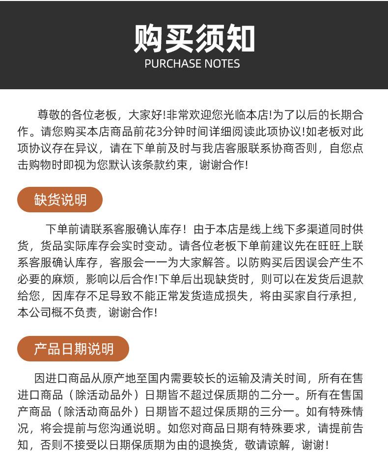 广州市越秀区好西好食品商行爆款详情页_17