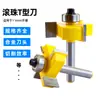 Faca Tipo T com Rolamento de Esferas Faca Reta 11mm Peça Invisível Faca para Ranhura Dois em Um Máquina de Posicionamento e Acabamento para Portas de Armário Cabeça de Faca Máquina de Gravação