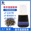 Spot Eclipta Extracto Cosméticos Vegetales Ingredientes Cuidado de la Piel Extracto de Salchicha Extracto de Eclipta 1kg