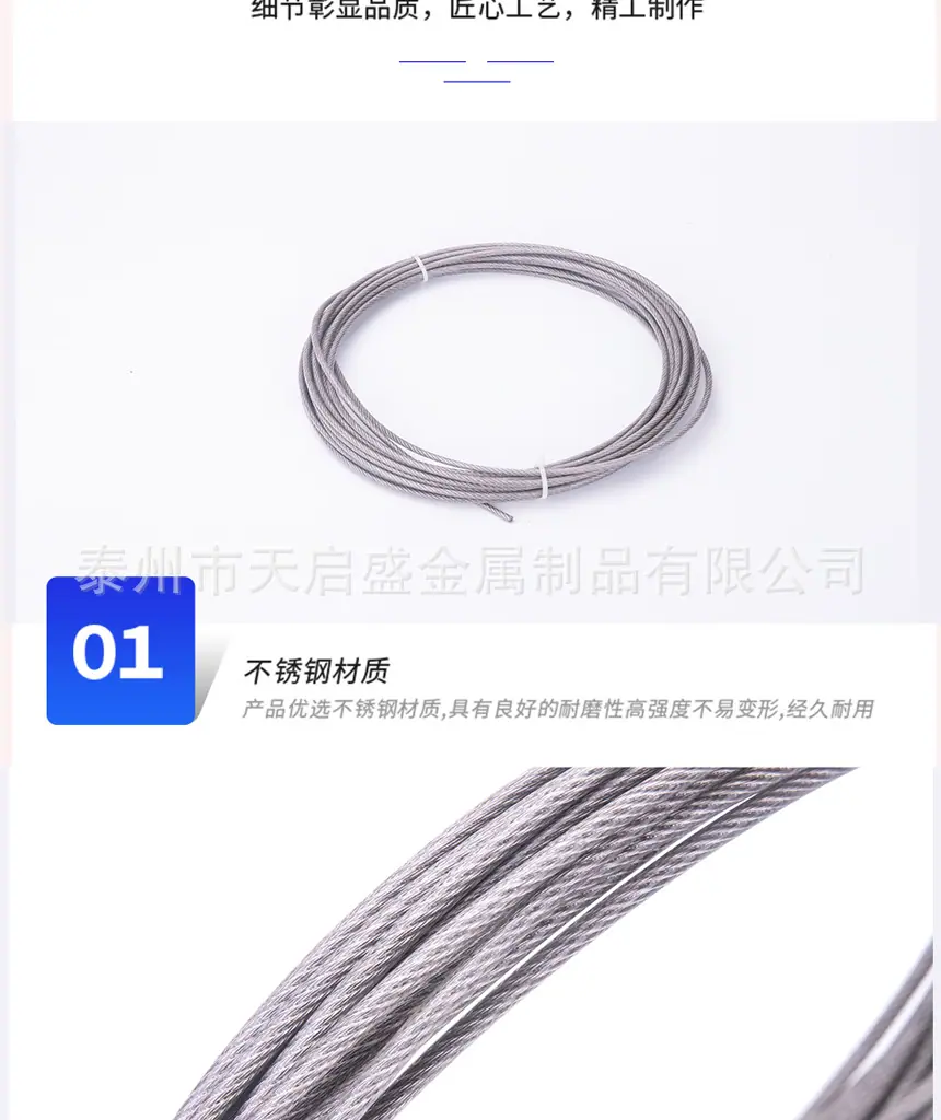 包塑钢丝绳新详情页_05.jpg