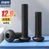 Tornillos de Cabeza Redonda con Hexágono Interior Grado 12.9 Cabeza de Champiñón M2M16 Negro Acero Inoxidable 304 Cabeza Redonda con Hexágono Interior