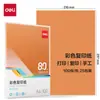 Papel Copia de Color Deli ZC003 80g-A4-100 Hojas/Paquete Rosa Azul Claro Verde Claro Beige Papel de Impresión