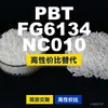 Gránulos de plástico PBT FG6134NC010, PBT producido nacionalmente como alternativa al Crastin importado