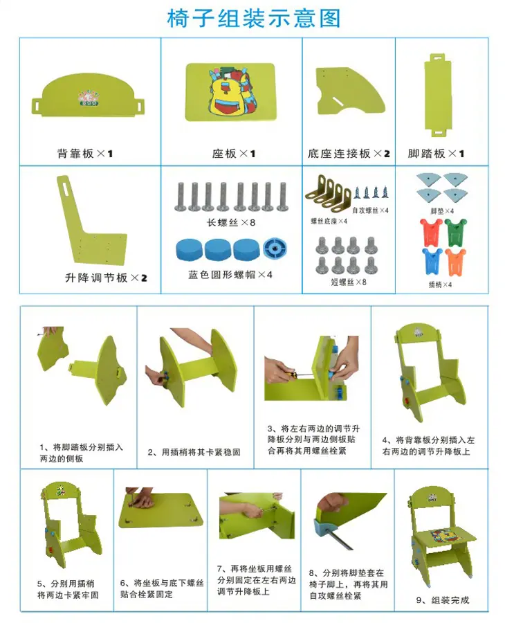 学习桌细节图（绿色）安装-1