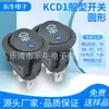Interruptor de barco KCD1 círculo superior almohadilla especial inferior impresión de calcomanía faro/luz antiniebla/luz de señal con ojo de gato 3 pies 2 velocidades