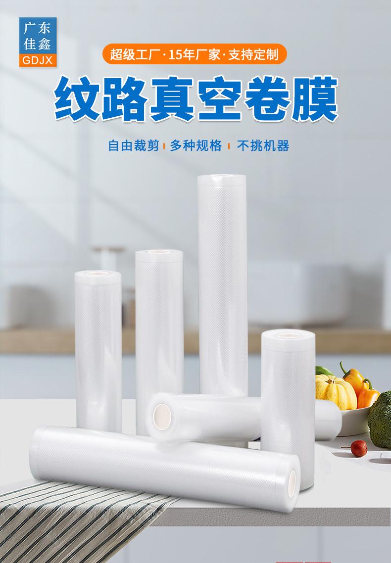 纹路卷膜详情页（完整版）1_02
