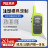 Personalización de Molde de Inyección para Radio Intercomunicador, Fábrica de Moldes para Piezas de Plástico ABS, Apertura de Molde, Procesamiento y Fabricación de Moldes de Inyección