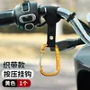 Gancho Fuerte sin Taladro para Vehículos Eléctricos, Gancho Universal Específico para Motocicleta, Gancho Multifuncional para Casco Montado en la Parte Delantera