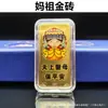 Desenho Animado Versão Q Mãe Celestial Mazu Tijolo de Ouro Tijolo de Prata Artesanato Oco Pequenos Enfeites Presente Comemorativo Mazu