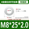 Arandelas Planas Galvanizadas Engrosadas Grado 4, Arandelas Redondas de Borde Grande, Arandelas de Metal Blanco M3M4M5M6M8