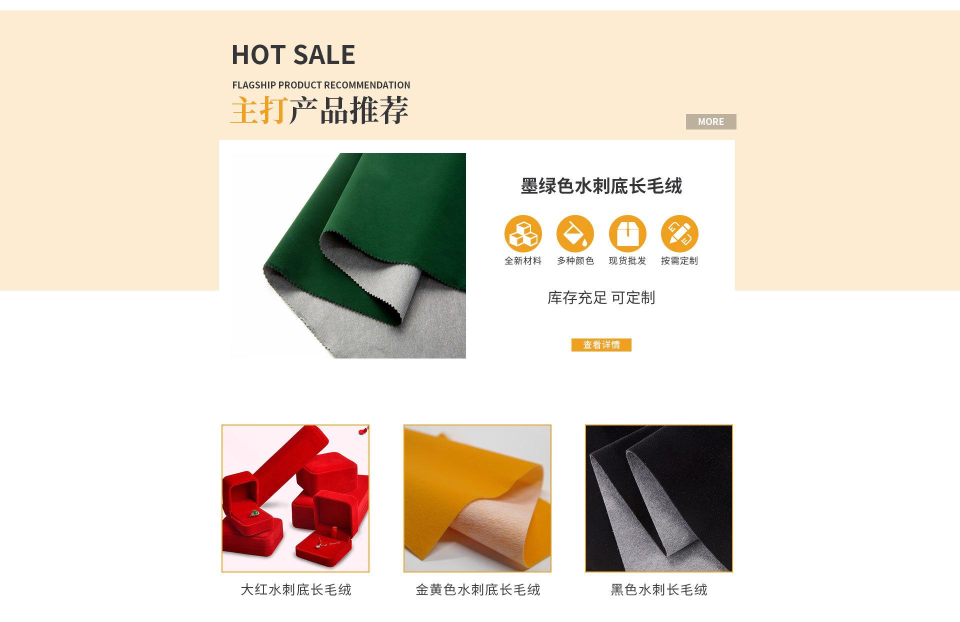 主打产品推荐
