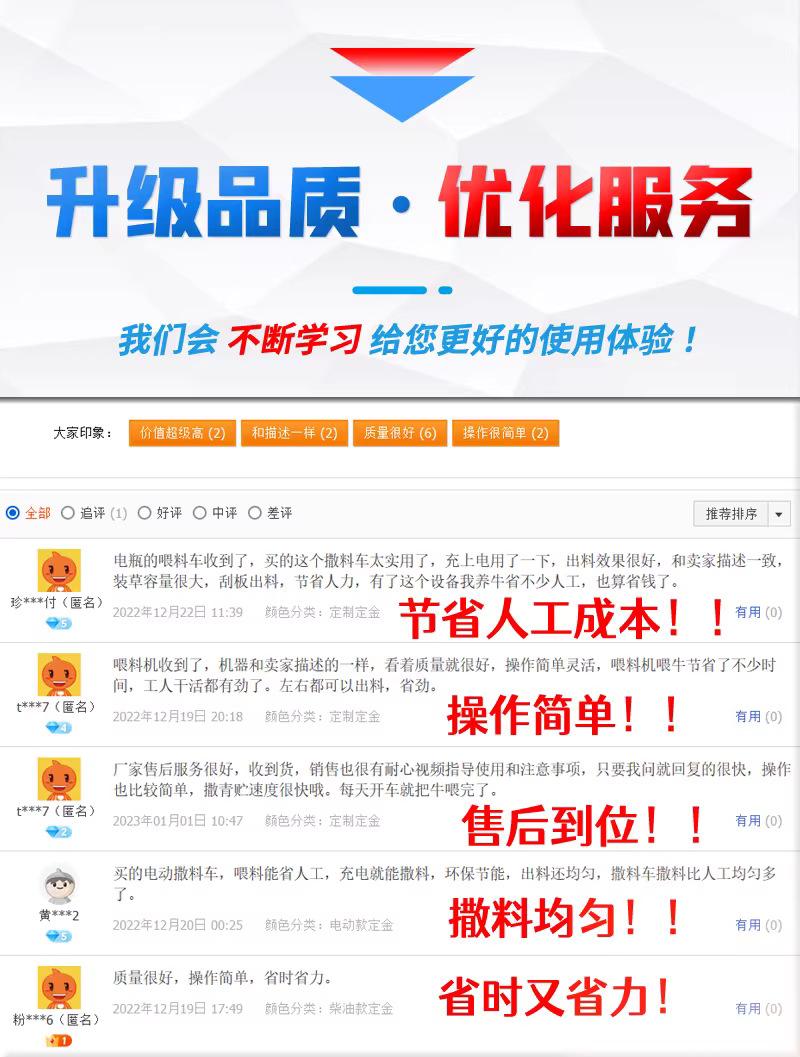 电动撒料车详情2.png