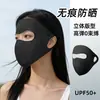 Máscara de Proteção Solar Facial Completa de Verão para Mulheres, Anti-UV, Máscara Facial de Novo Estilo para Homens, Malha de Cristal de Seda de Gelo Respirável Máscara Facial Protetora do Sol