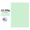 A3 cor papelão 200g feito à mão capa de papelão duro papel pintura fazendo cartão de felicitações papel papelão DIY infantil