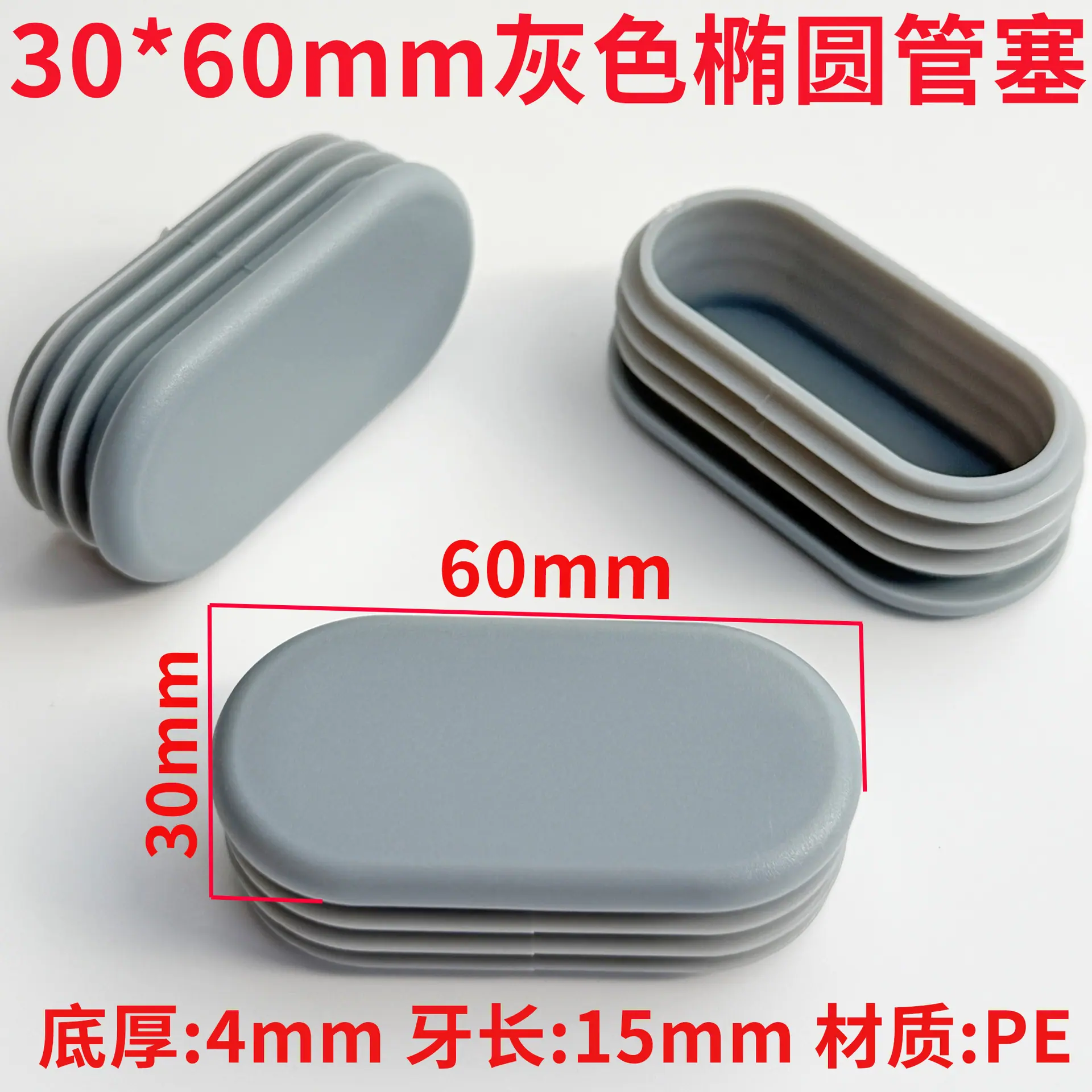 3060椭圆