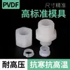 Unión de casquillo de PVDF, cable exterior recto, manguera de PVDF, unión rápida, diente exterior, unión recta, tráquea, rosca de tubería de dos piezas