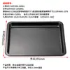 Bandeja para Hornear para Uso Doméstico 8L 9L 10L 11L 12L Bandeja Pequeña para Horno Accesorios Bandeja para Hornear Bandeja para Alimentos Bandeja para Barbacoa