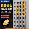 Taladro Super Excéntrico de Cuatro Hojas 6-12mm Agujero en Pared de Cemento Broca Helicoidal Broca Super Multifunción de Carburo