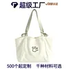 Bolso de Hombro de Lona Personalizado Cultural y Creativo, Bolsa de Regalo de Lona de Gran Capacidad para el Trabajo, Viajes Diarios, Tacto de Alta Gama, Bolso de Tela de Mano