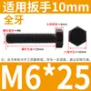 Tornillo Hexagonal Grado 8.8 Tornillo de Cabeza Hexagonal Exterior Negro Alargado Tornillo 6M10M12C14 PCT 16GB Completo 5 Media Rosca