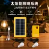 Sistema de Generación de Energía Solar para Hogares Africanos Juego Completo de Iluminación de Emergencia para Exteriores Componentes Fotovoltaicos Paneles Solares