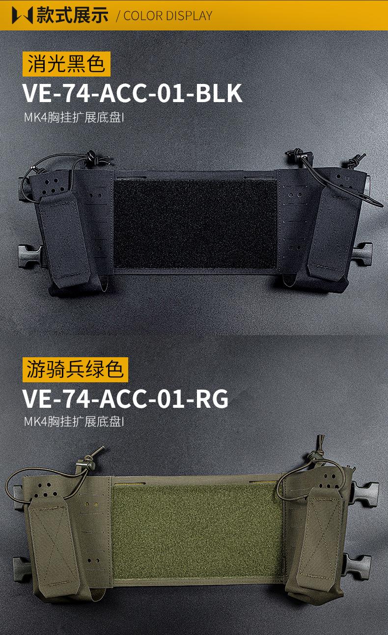 VE-74-ACC-01-内页_11.jpg